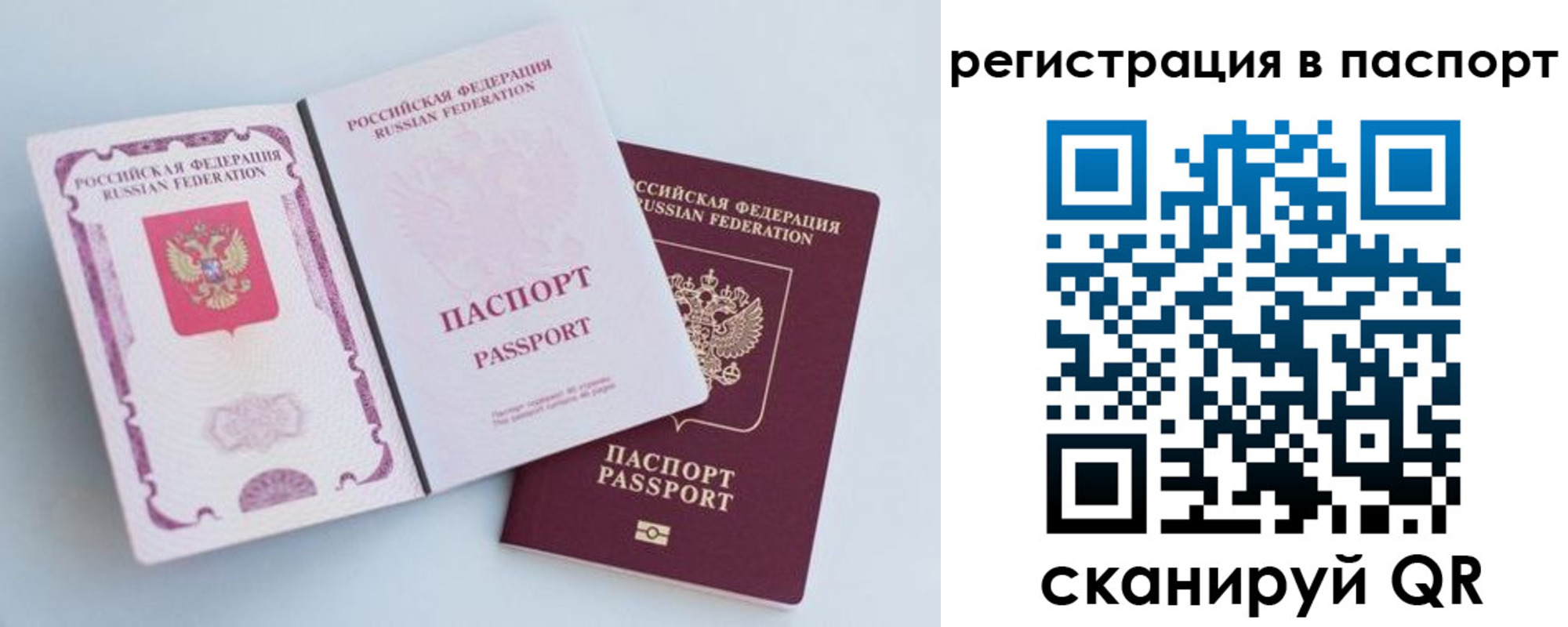 временная регистрация собственник в Ливны