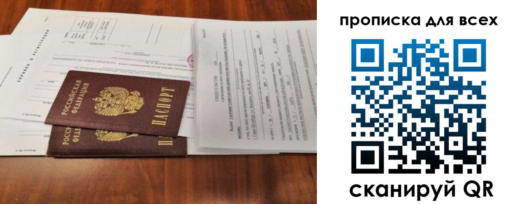 временная регистрация для школы в Ливны