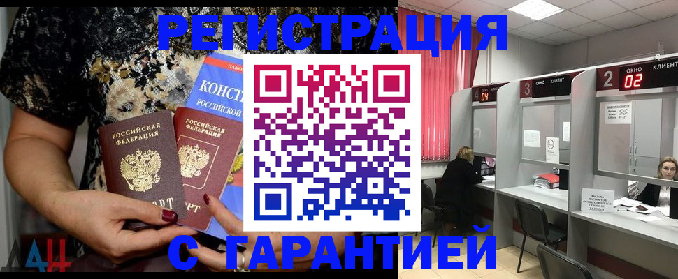где прописаться в Ливны