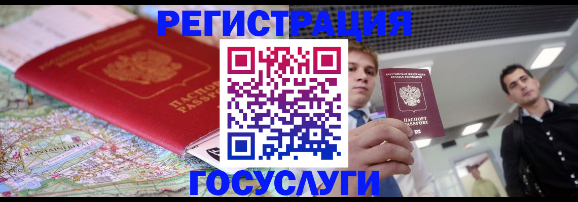 временная регистрация надежно в Ливны