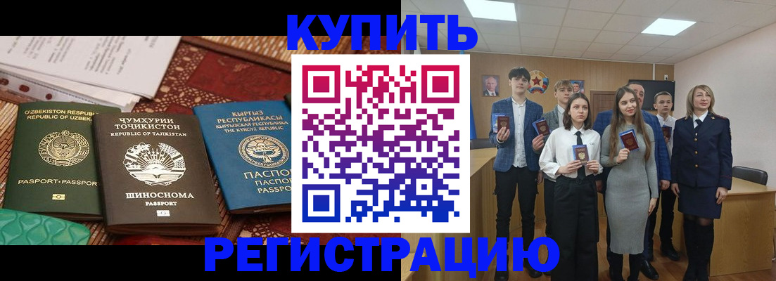 прописка поиск в Ливны