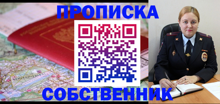 временная регистрация гарантия в Ливны