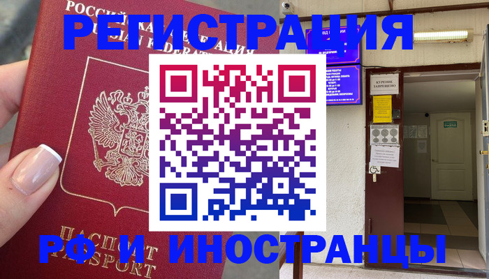 найти адрес прописки в Ливны