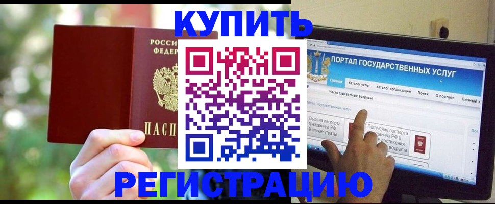 прописка в квартире в Ливны