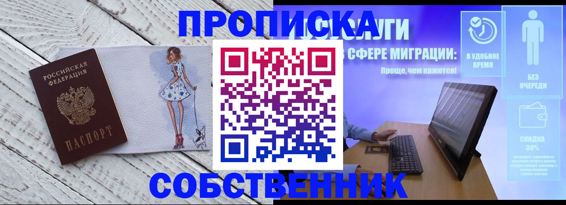 прописка иностранных граждан в Ливны