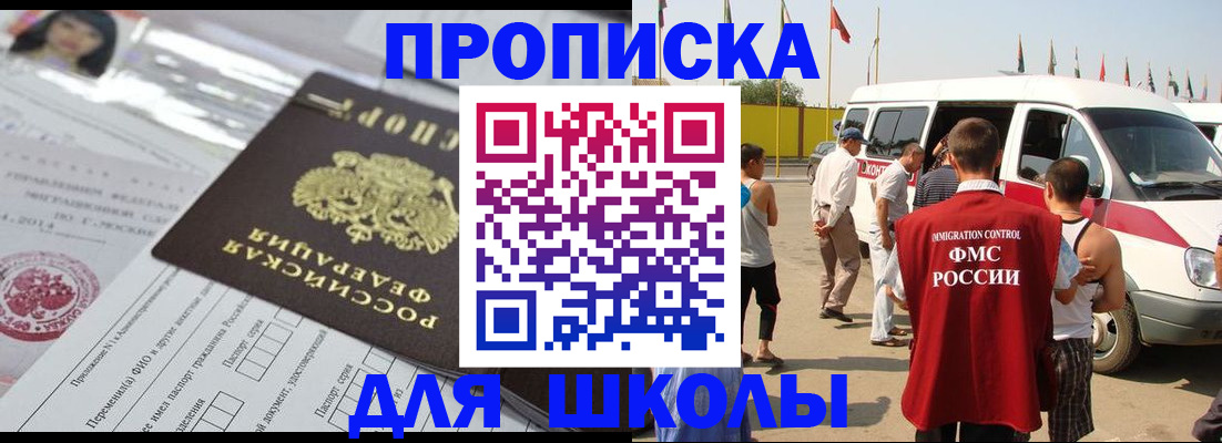 прописка поиск в Ливны